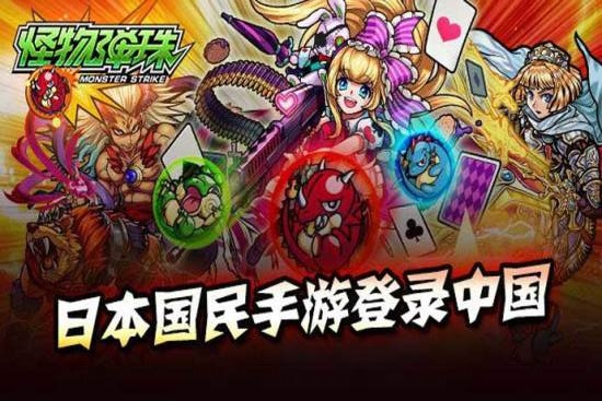 怪物弹珠wiki游戏 v14.2.1 安卓最新版0