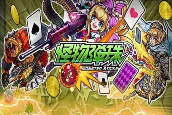 怪物弹珠wiki游戏 v14.2.1 安卓最新版1