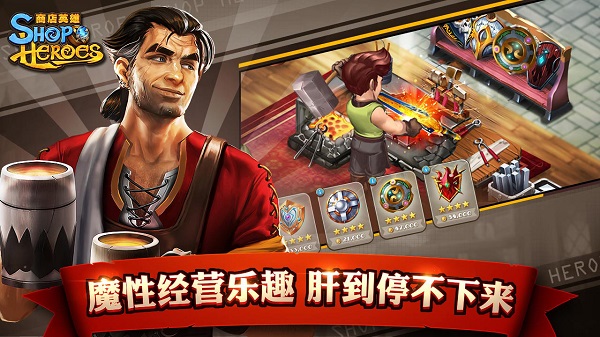 商店英雄 v1.0.66000 安卓版0