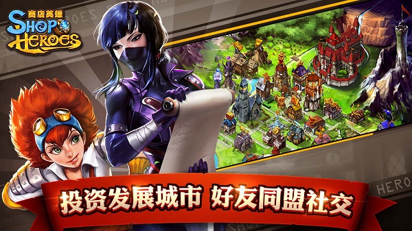 商店英雄 v1.0.66000 安卓版1