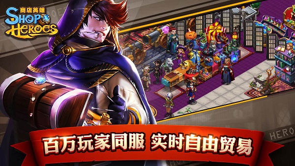 商店英雄 v1.0.66000 安卓版2