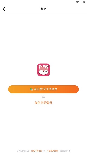 雪狐狸学护理 v4.10 安卓最新版2