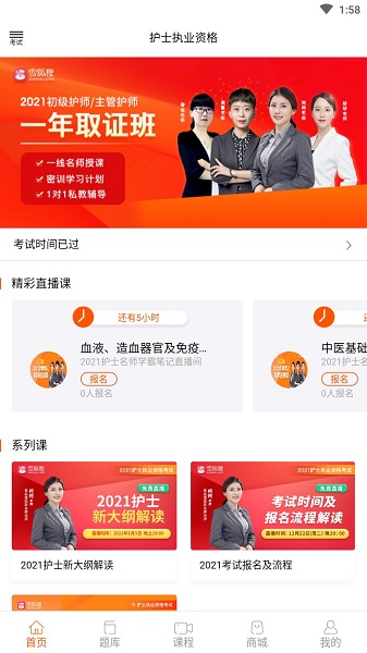 雪狐狸软件 雪狐狸软件