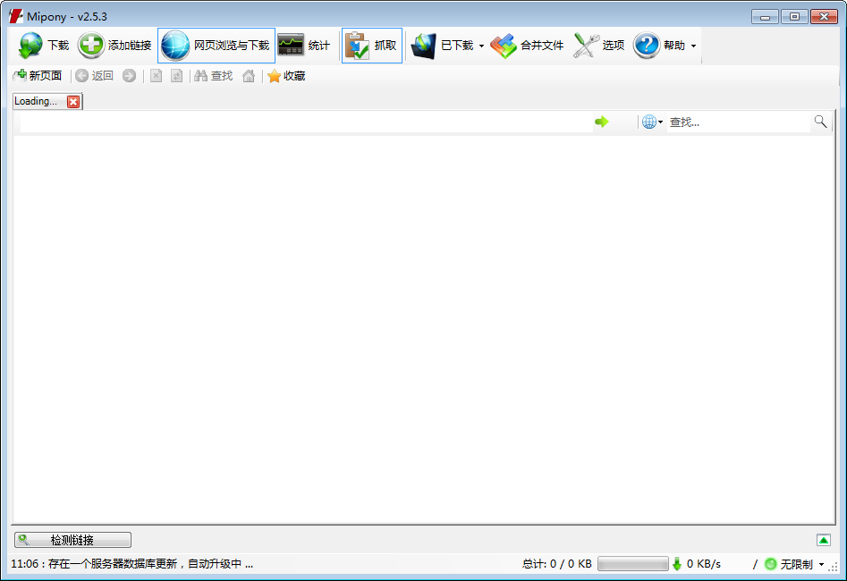 mipony网盘 v2.5.2 最新版0