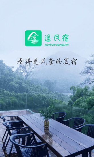 逸民宿安卓