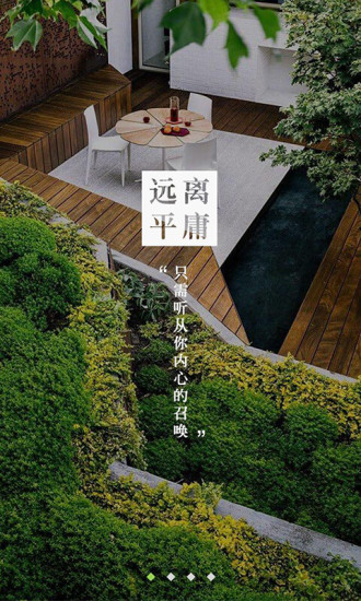 逸民宿官方版 v1.4.3 安卓版3