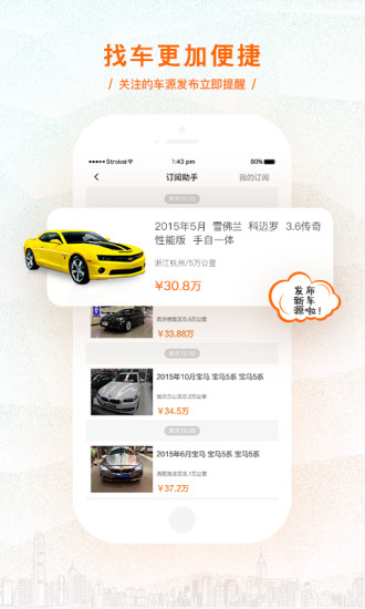 华夏二手车手机客户端 v9.7.0 安卓版1