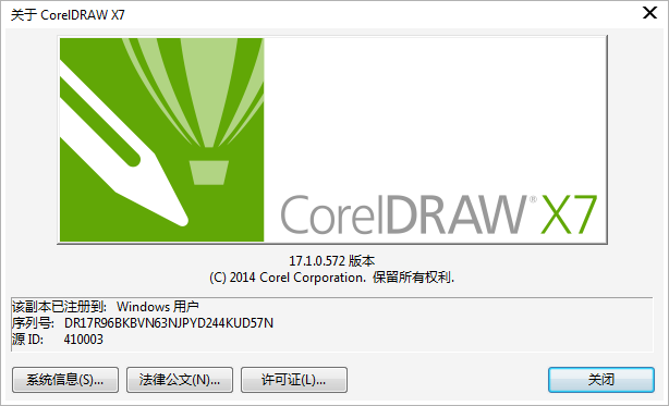 CorelDRAW X7简体中文正式版 官方完整版 0