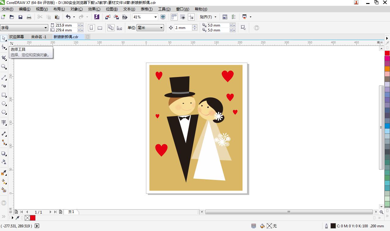 Coreldraw X7 Coreldraw X7