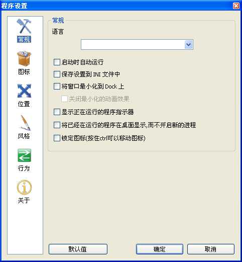 rocketdock(桌面美化工具) v1.35 中文免费版0