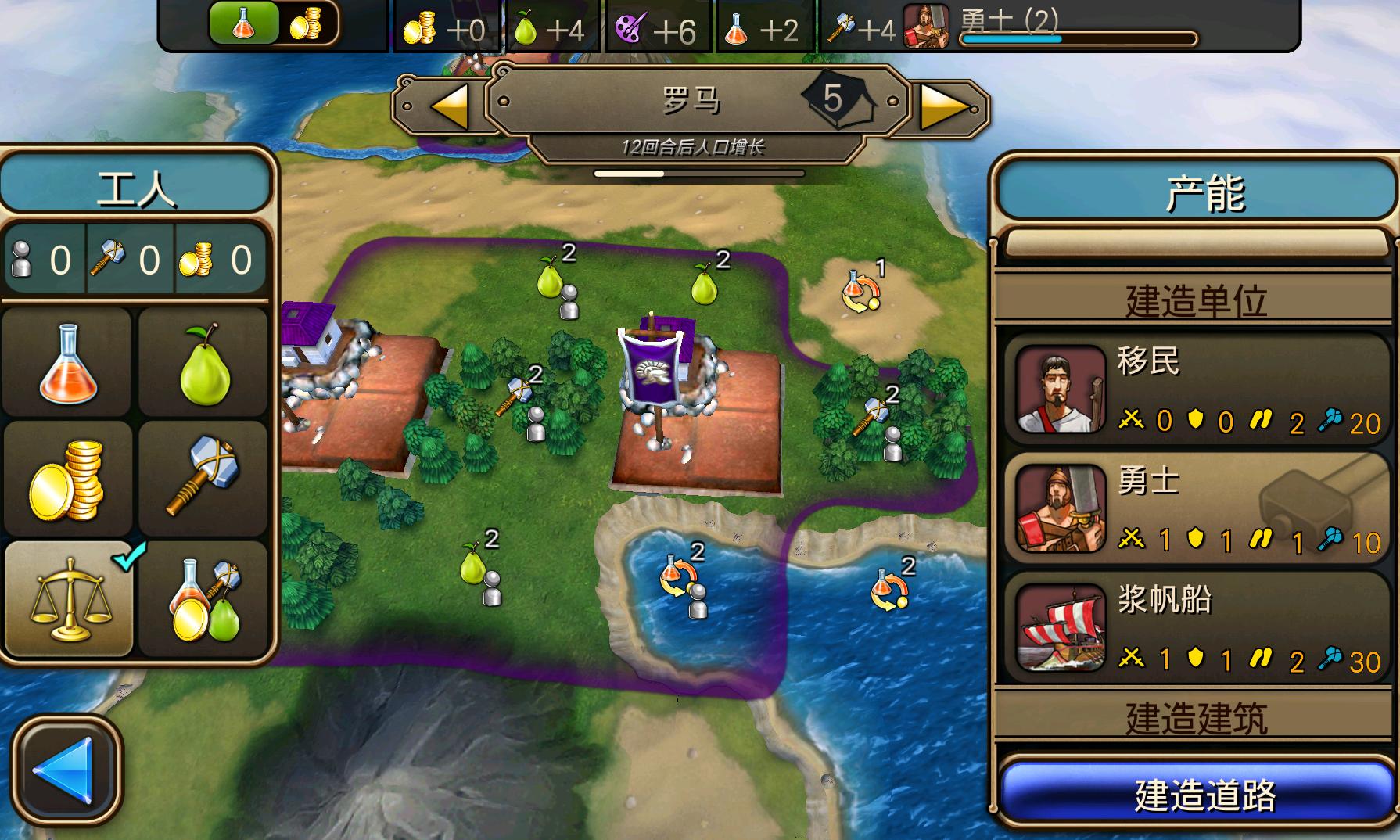 文明变革2中文版 v1.3.0 安卓汉化版0