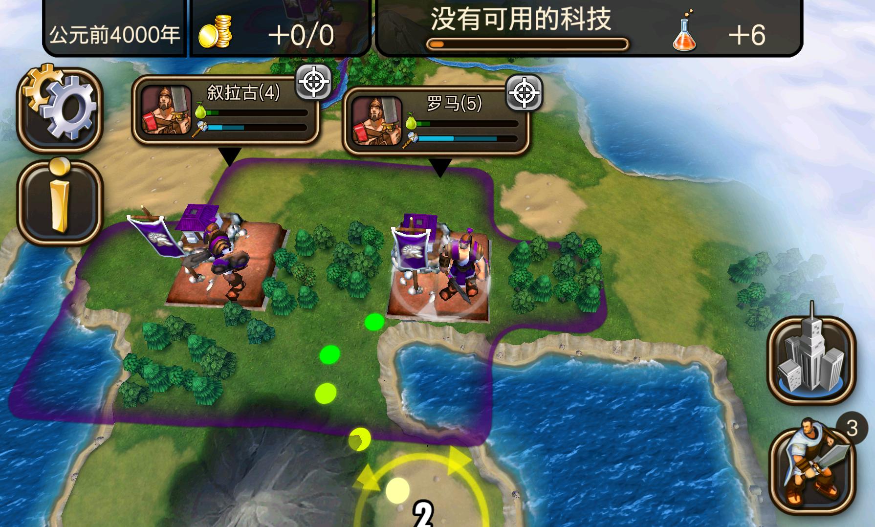 文明变革2中文版 v1.3.0 安卓汉化版1