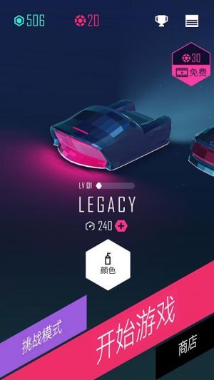 节奏超跑官方版 v1.0.0 安卓版4