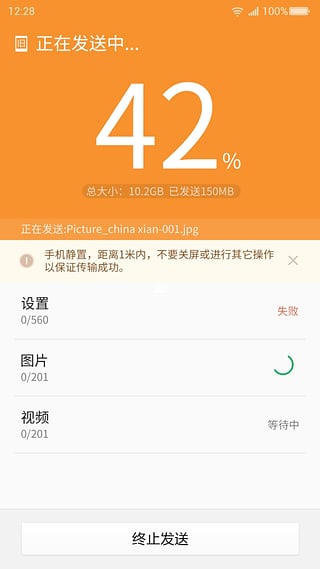 360安全换机软件 v2.17.3.13 安卓版3