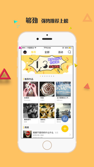 音巢(自己写歌作曲的app) v2.5.0 安卓版1