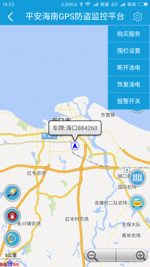 平安海南app