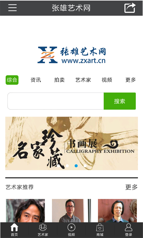 张雄艺术软件 v4.5.6 安卓版0