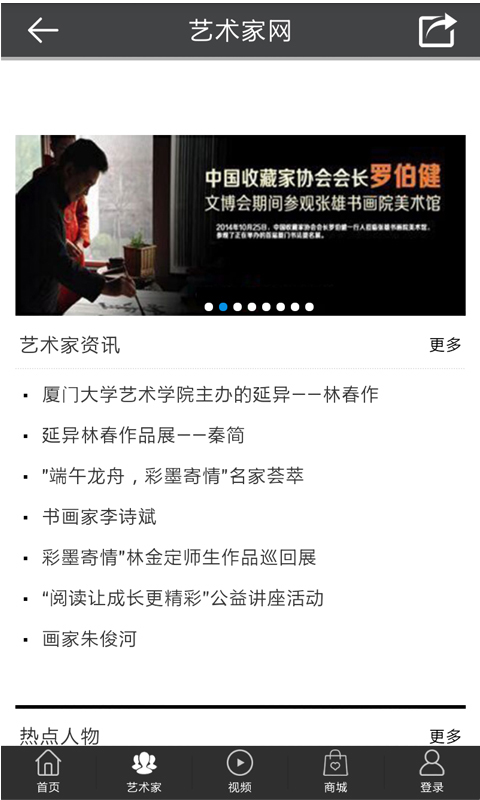 张雄艺术软件 v4.5.6 安卓版1