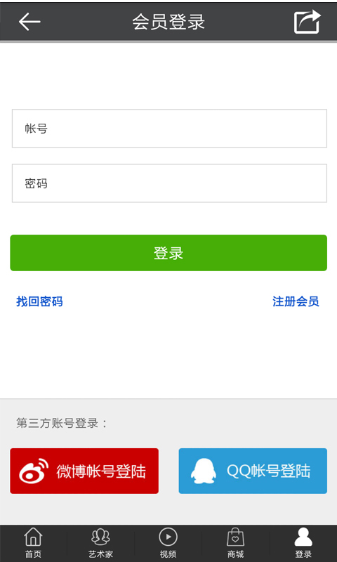 张雄艺术软件 v4.5.6 安卓版2