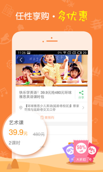 亲子周末最新版 v2.9.8 安卓版1