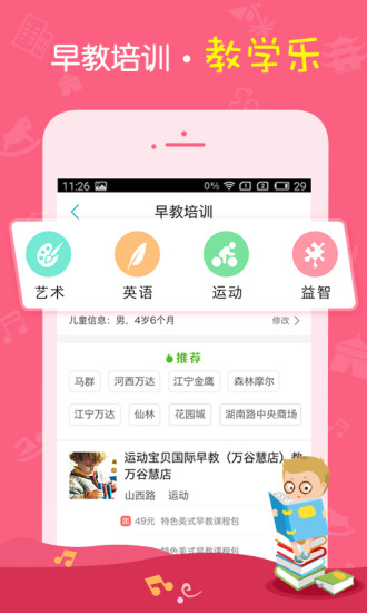 亲子周末最新版 v2.9.8 安卓版2