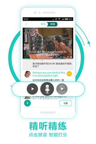 阿卡索口语秀外教app v5.8.0.5 安卓最新版0