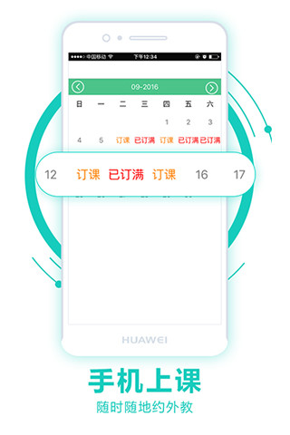 阿卡索口语秀app