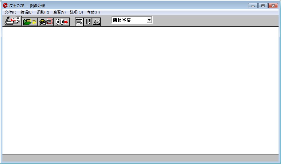 “汉王ocr修改版”