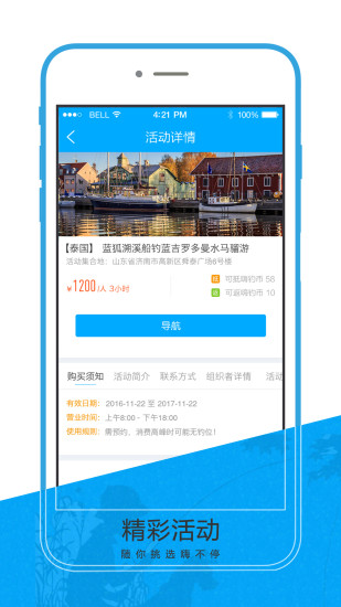 嗨钓(钓鱼爱好者的服务平台) v2.2.0 官方安卓版0