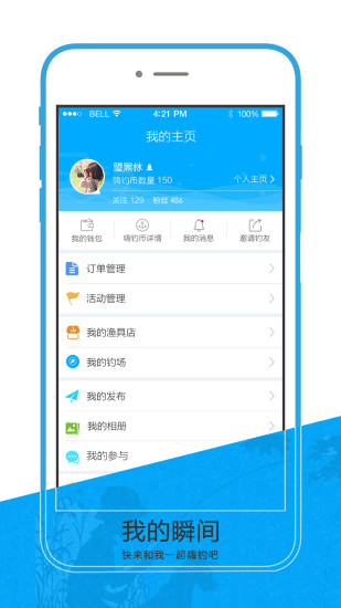 嗨钓(钓鱼爱好者的服务平台) v2.2.0 官方安卓版2