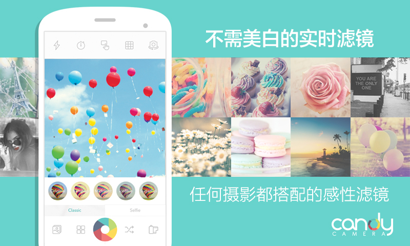 糖果相机app v3.66 安卓版0