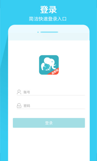 亲子周末商家版 v1.5.2 安卓版2