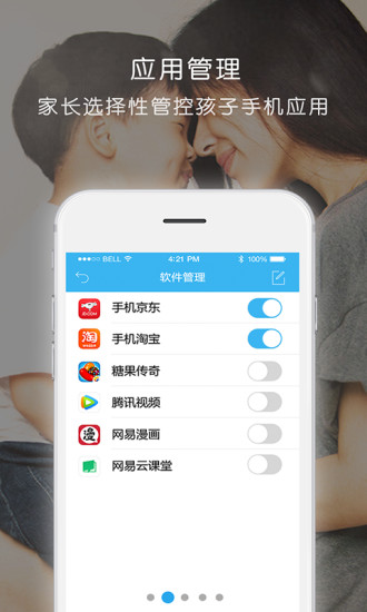 爱熊宝家长端 v1.4.0 安卓版0