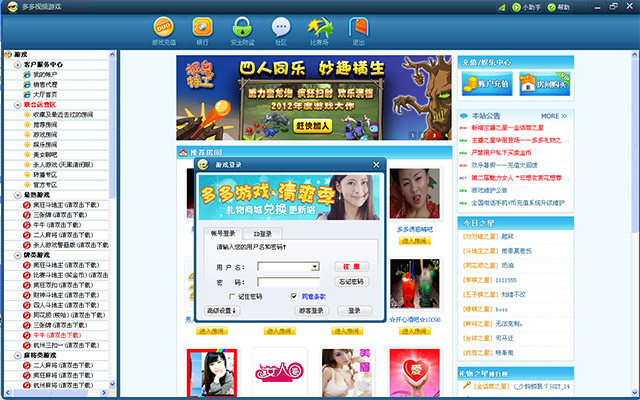 多多视频游戏 多多视频游戏