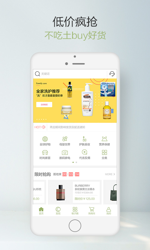 宝贝格子软件 v4.7.5 安卓版2