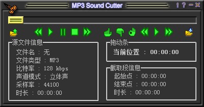 mp3 sound cutter中文修改版 v1.41 绿色最新版0