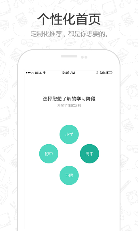 老师好软件 v5.9.8 安卓最新版3