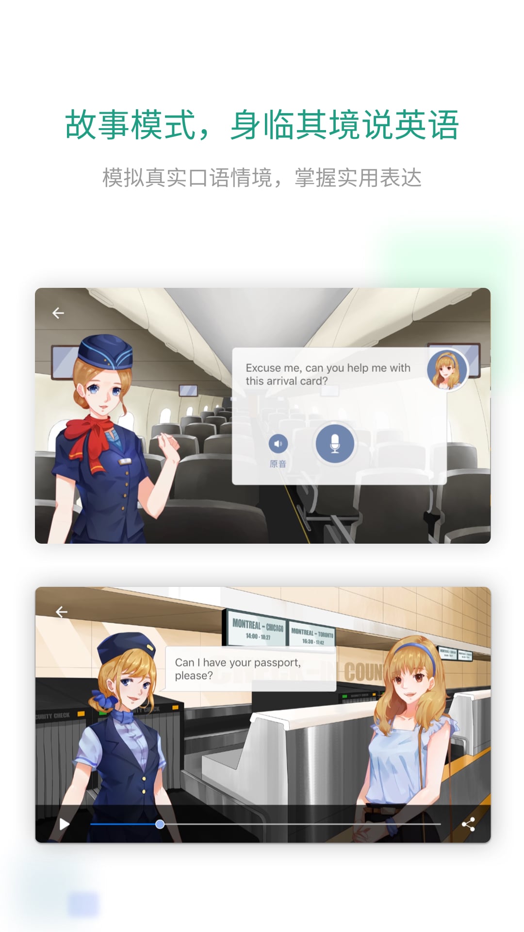 扇贝口语软件 v2.8.100 安卓最新版0