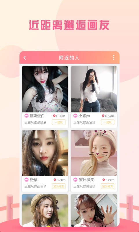 你画我猜社交软件 v10.41.1 安卓最新版0