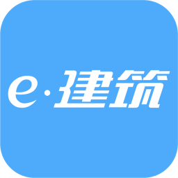 e建筑app