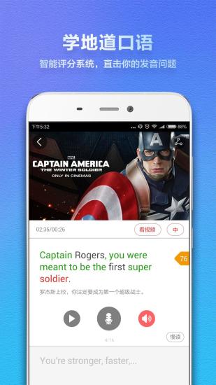 木几英语手机版 v2.5.0.000 安卓版1