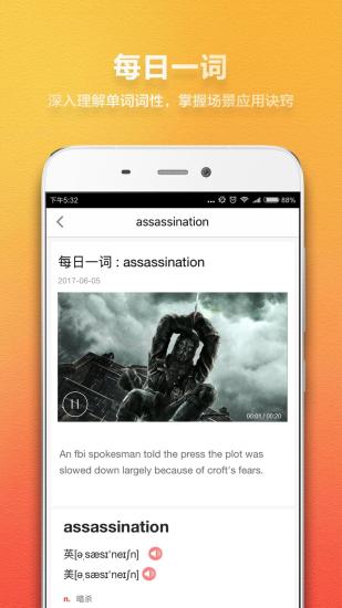 木几英语手机版 v2.5.0.000 安卓版4
