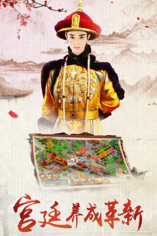 我的宫廷无限钻石版 v1.0.14 安卓版2