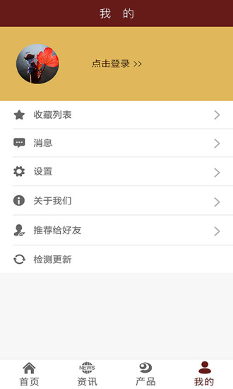 湖南华莱手机版(改名理想华莱) v2.1.8 安卓版2