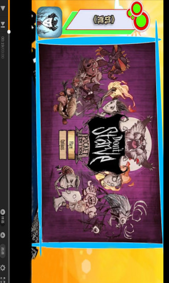 饥荒攻略助手app