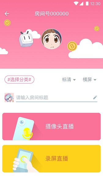 bilibili link手机直播app v5.11.0 安卓最新版1
