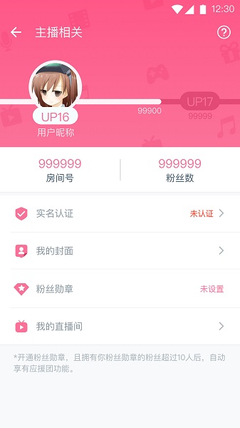 哔哩哔哩link安卓版