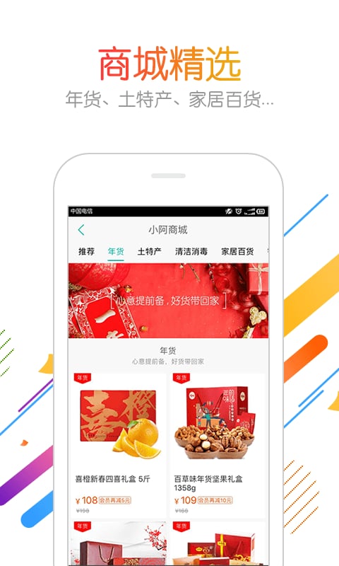 阿姨帮手机客户端 v8.1.5 安卓版1