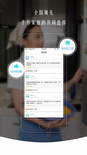 云家政(家政服务) v5.2.0 安卓版3