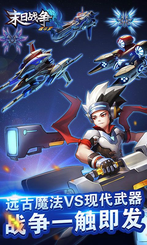 末日战争-魂斗罗bt版 v1.0 安卓版 0